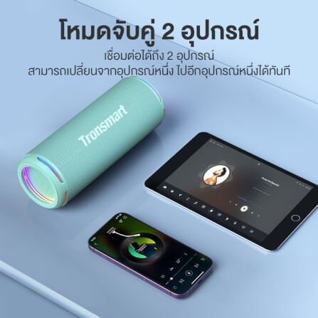 ลำโพงบลูทูธ TRONSMART T7 LITE 24W - สีเขียว_7